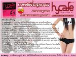 Hylcafe กาแฟปรุงสำเร็จผสมสารสกัดเมล็ดองุ่น